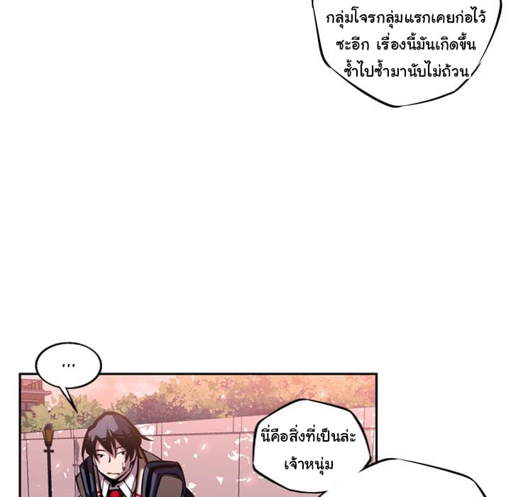 SuperNova page 77