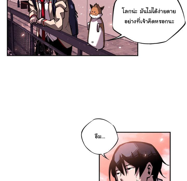 SuperNova page 78