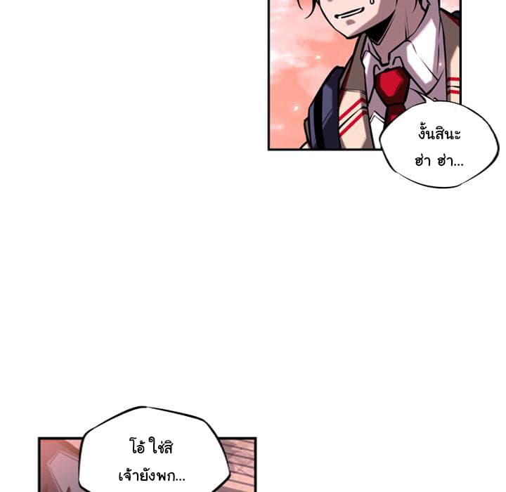 SuperNova page 79