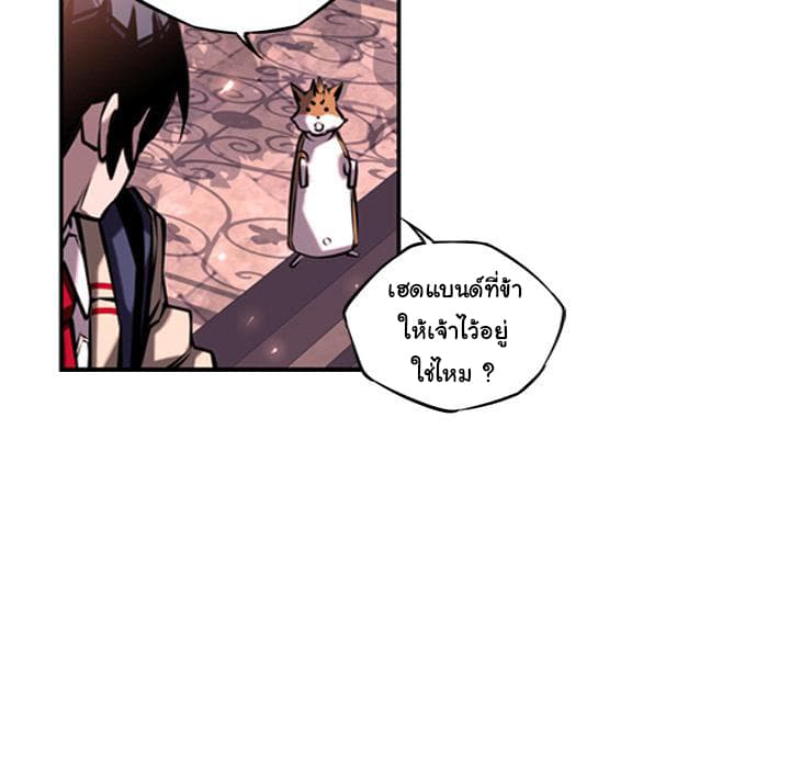 SuperNova page 80