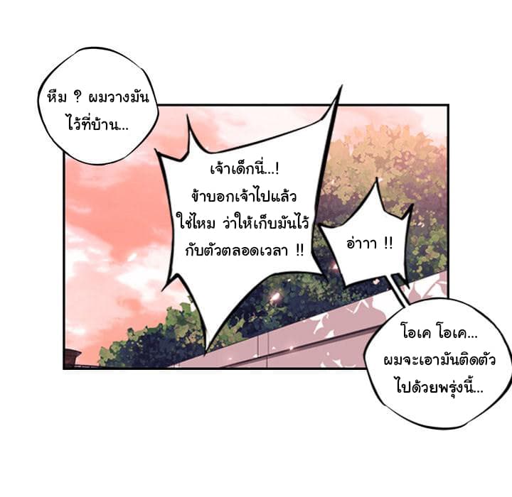 SuperNova page 81