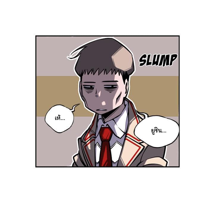 SuperNova page 84