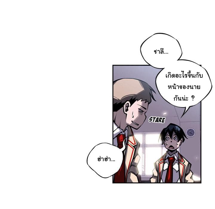 SuperNova page 85