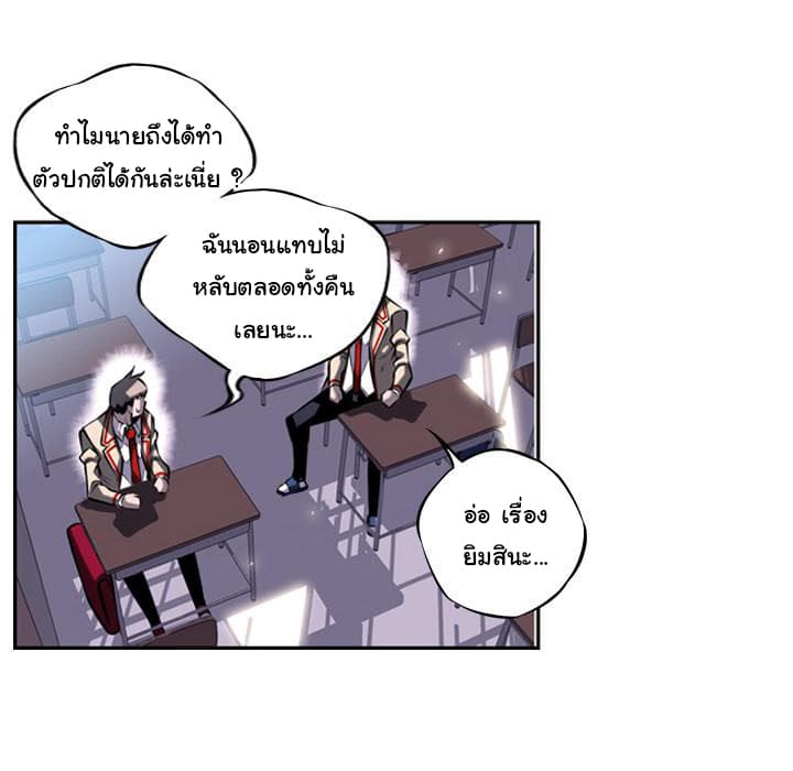 SuperNova page 86