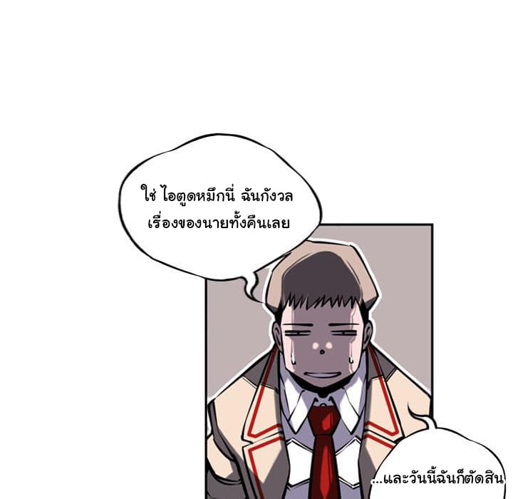 SuperNova page 87