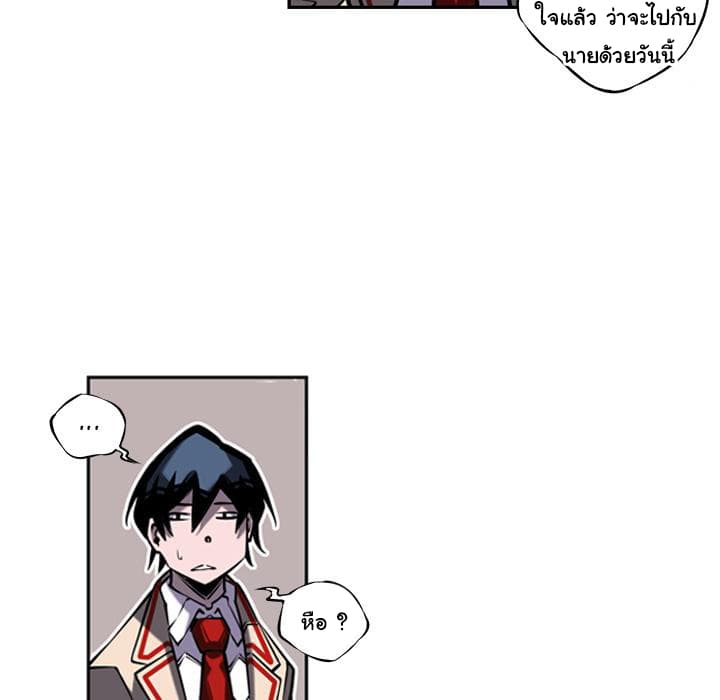 SuperNova page 88