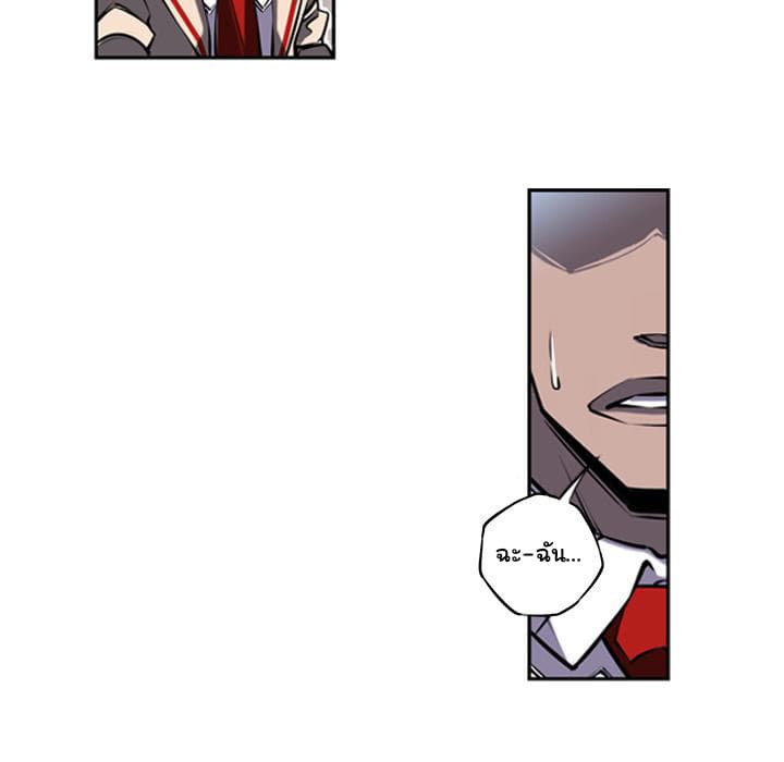 SuperNova page 89