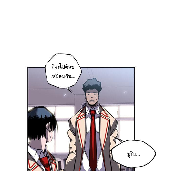 SuperNova page 90