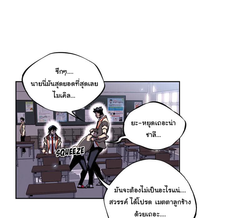 SuperNova page 92