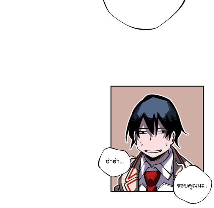 SuperNova page 93