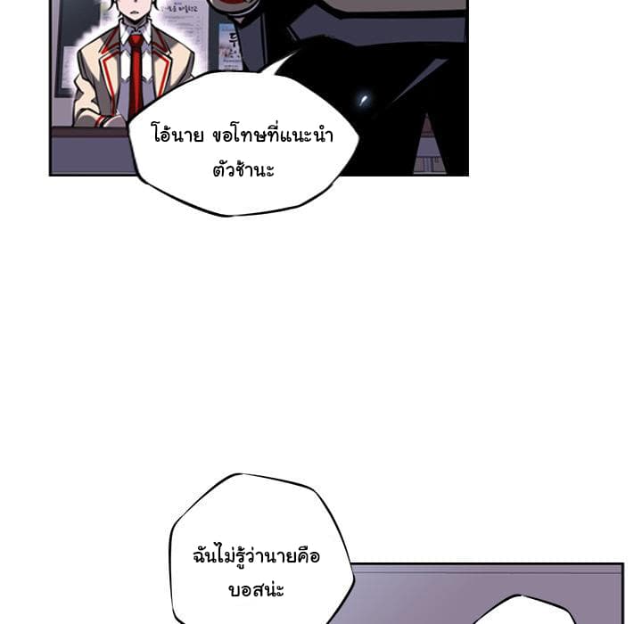 SuperNova page 95