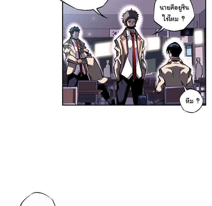 SuperNova page 96