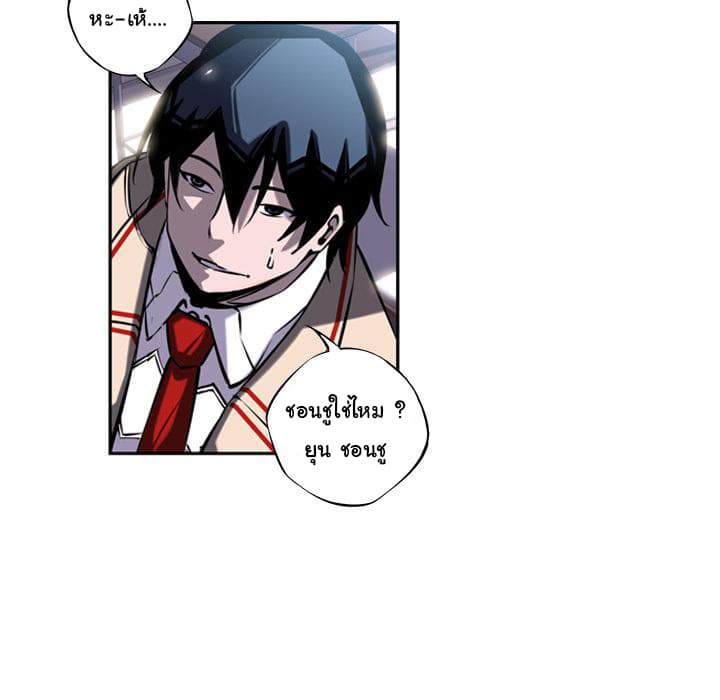 SuperNova page 97