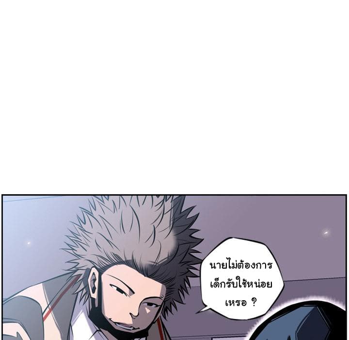 SuperNova page 98