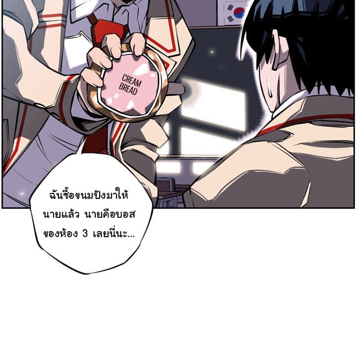 SuperNova page 99