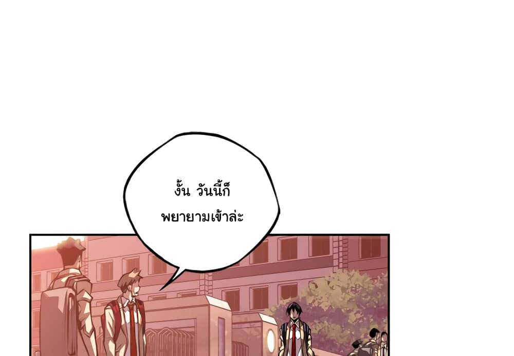 SuperNova page 3