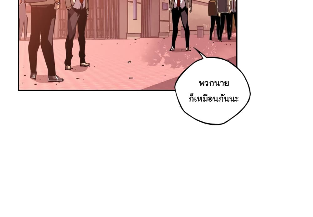 SuperNova page 4