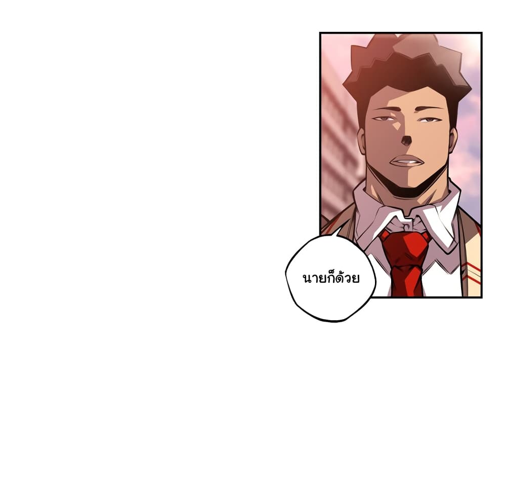 SuperNova page 5