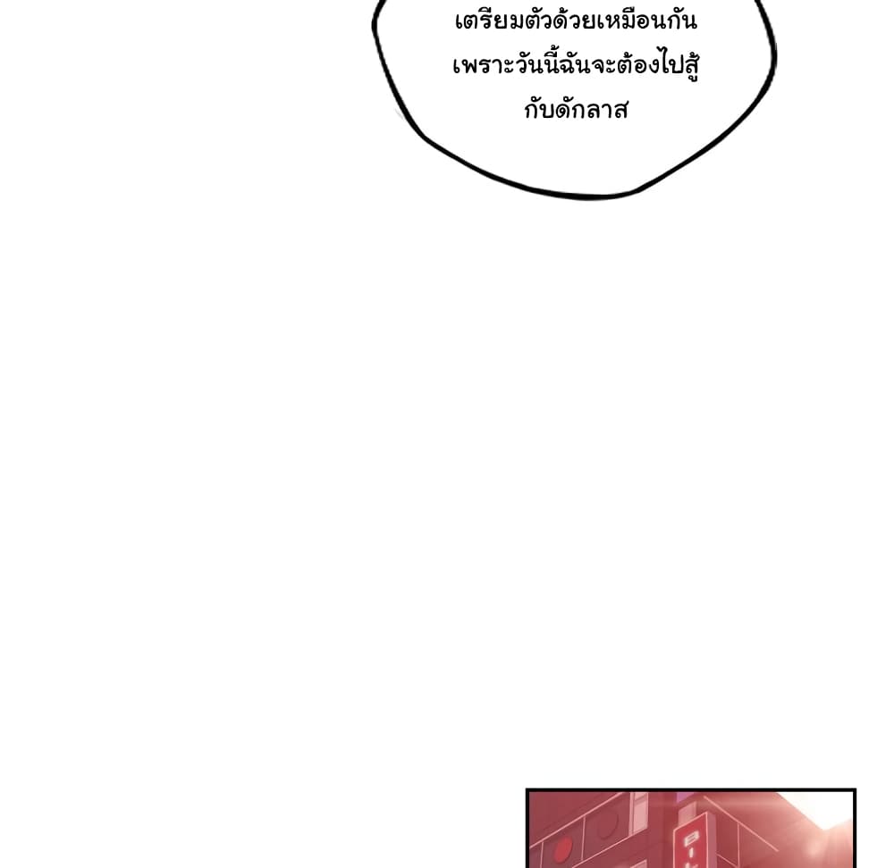 SuperNova page 7
