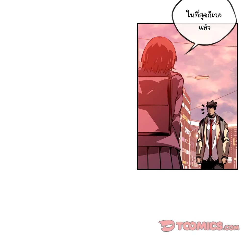 SuperNova page 10