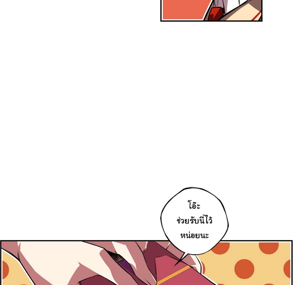 SuperNova page 17