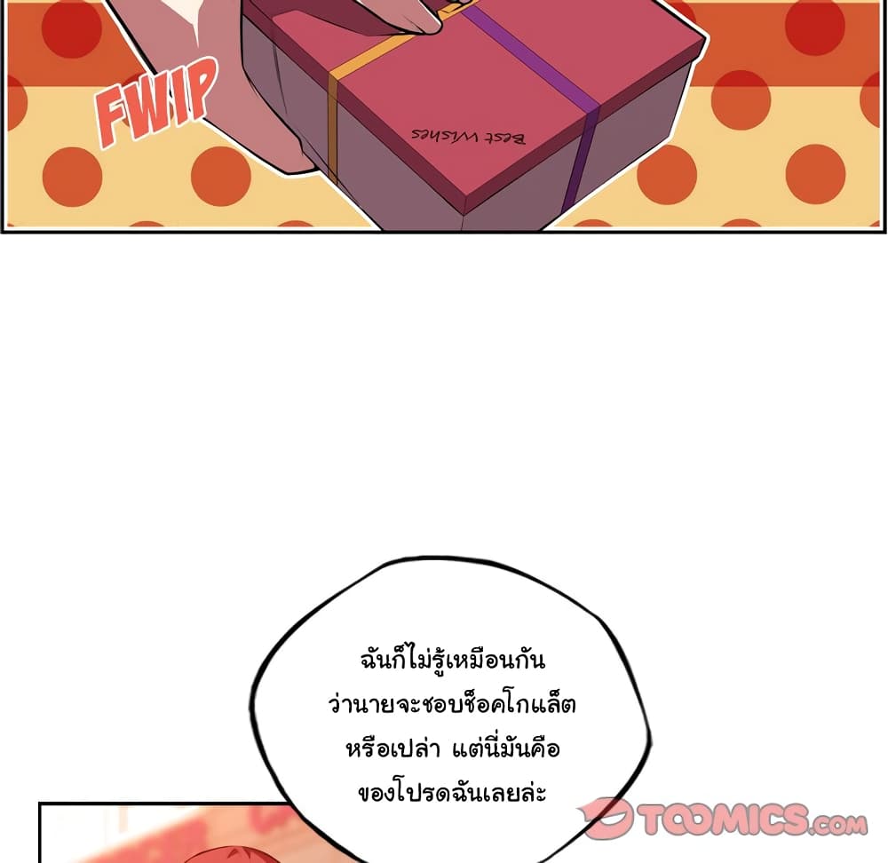 SuperNova page 18