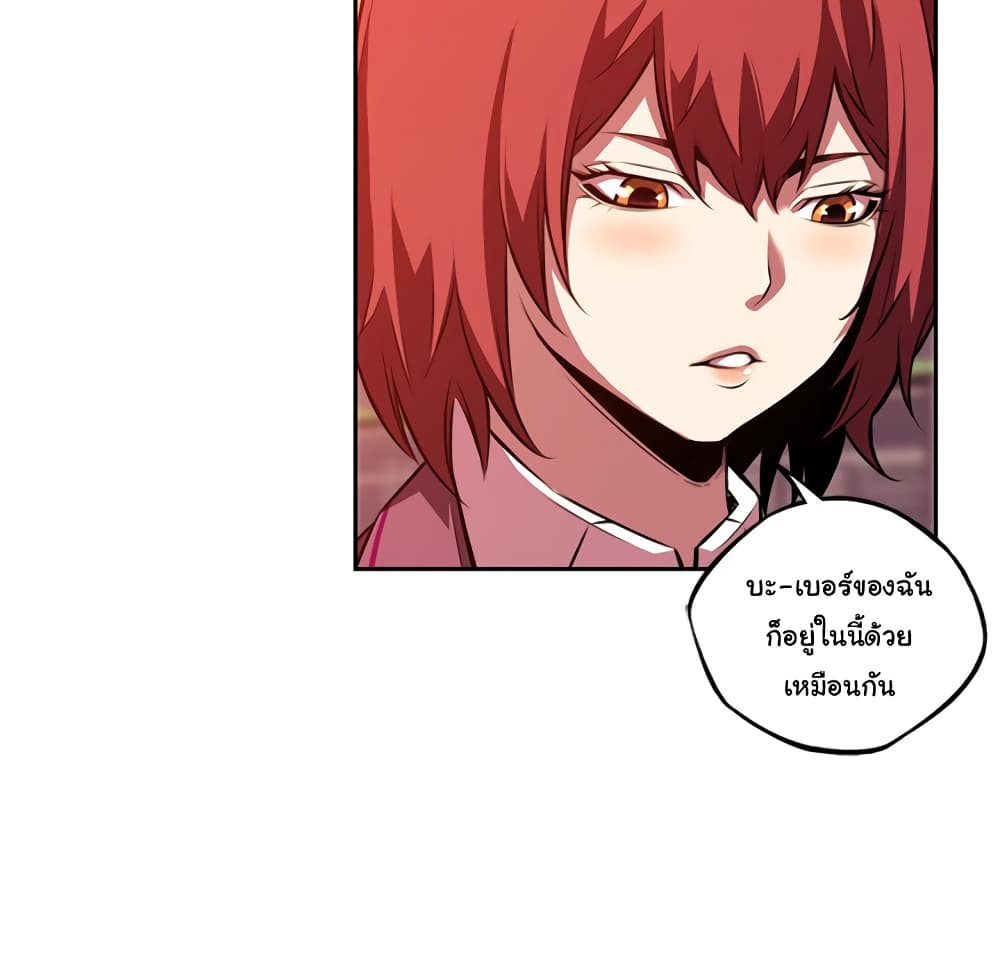 SuperNova page 20