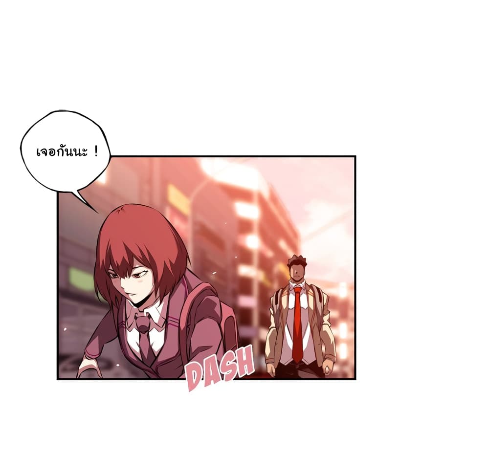 SuperNova page 21