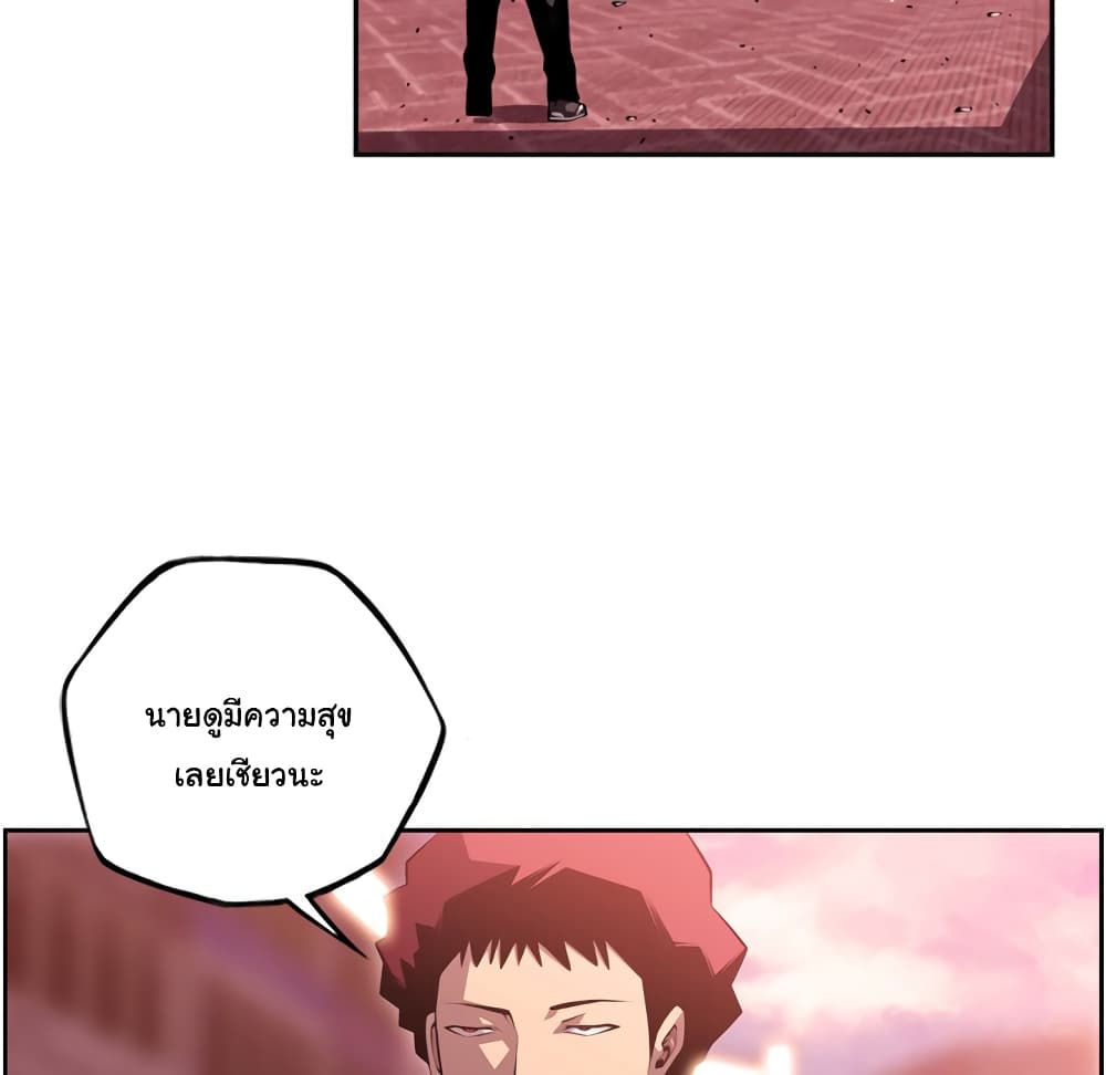 SuperNova page 31