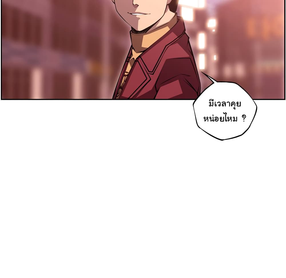 SuperNova page 32