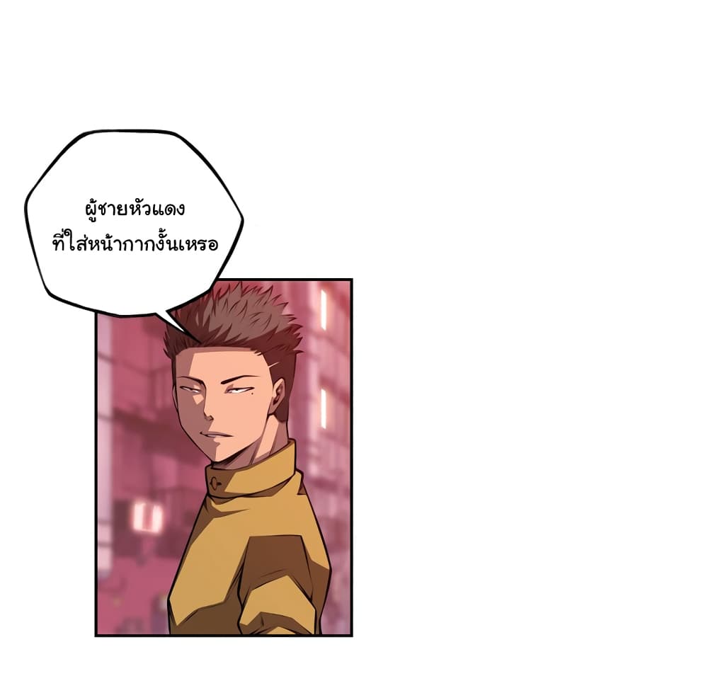 SuperNova page 37