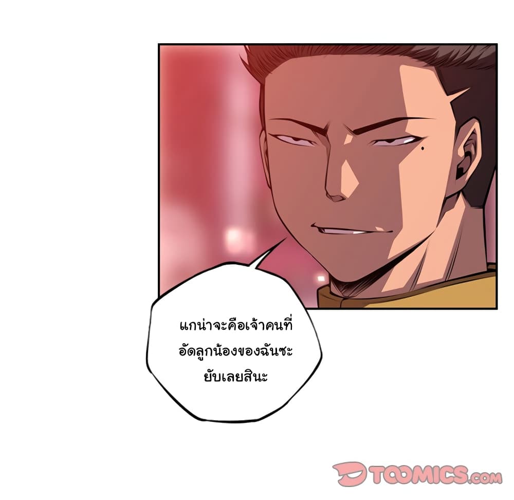 SuperNova page 38