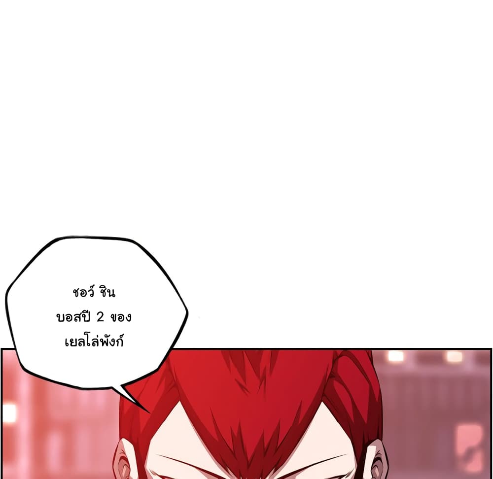 SuperNova page 39