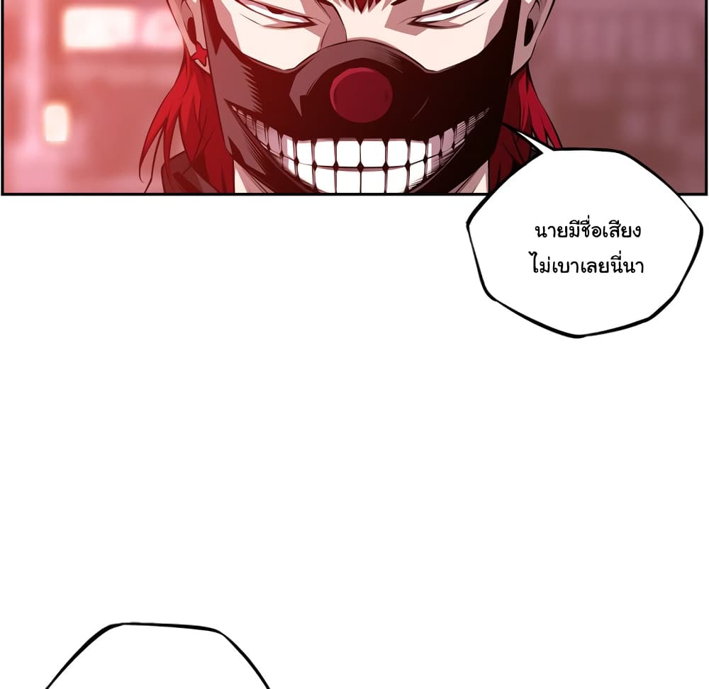 SuperNova page 40
