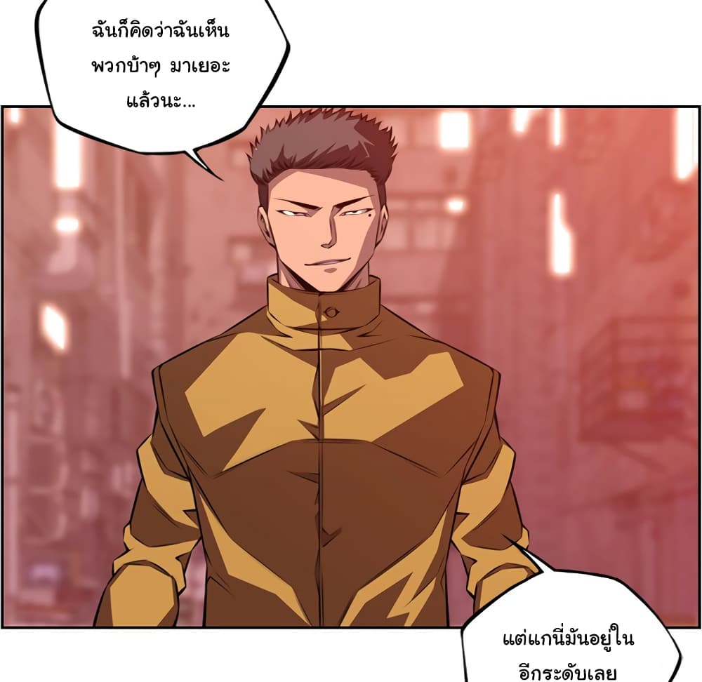 SuperNova page 41