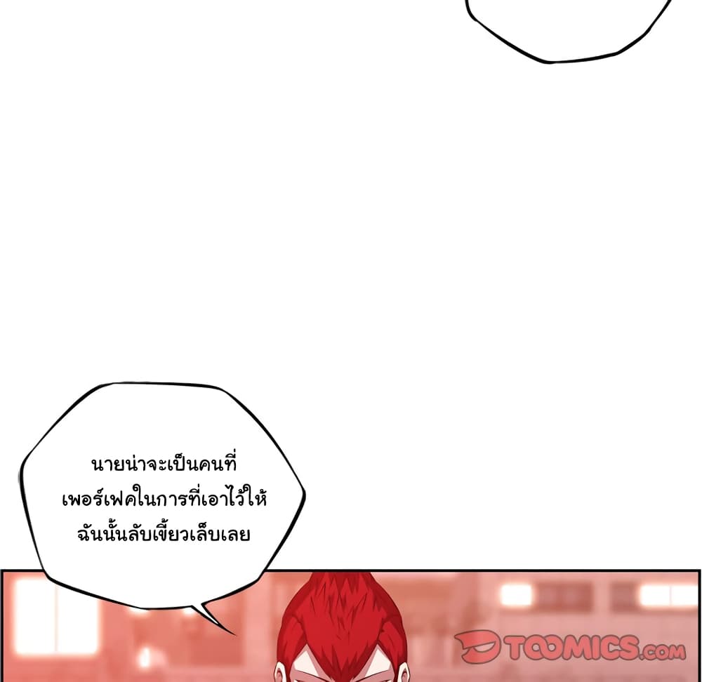 SuperNova page 42