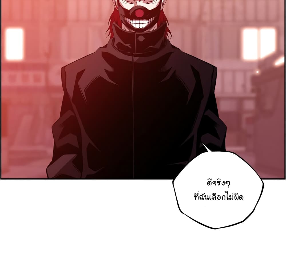 SuperNova page 43