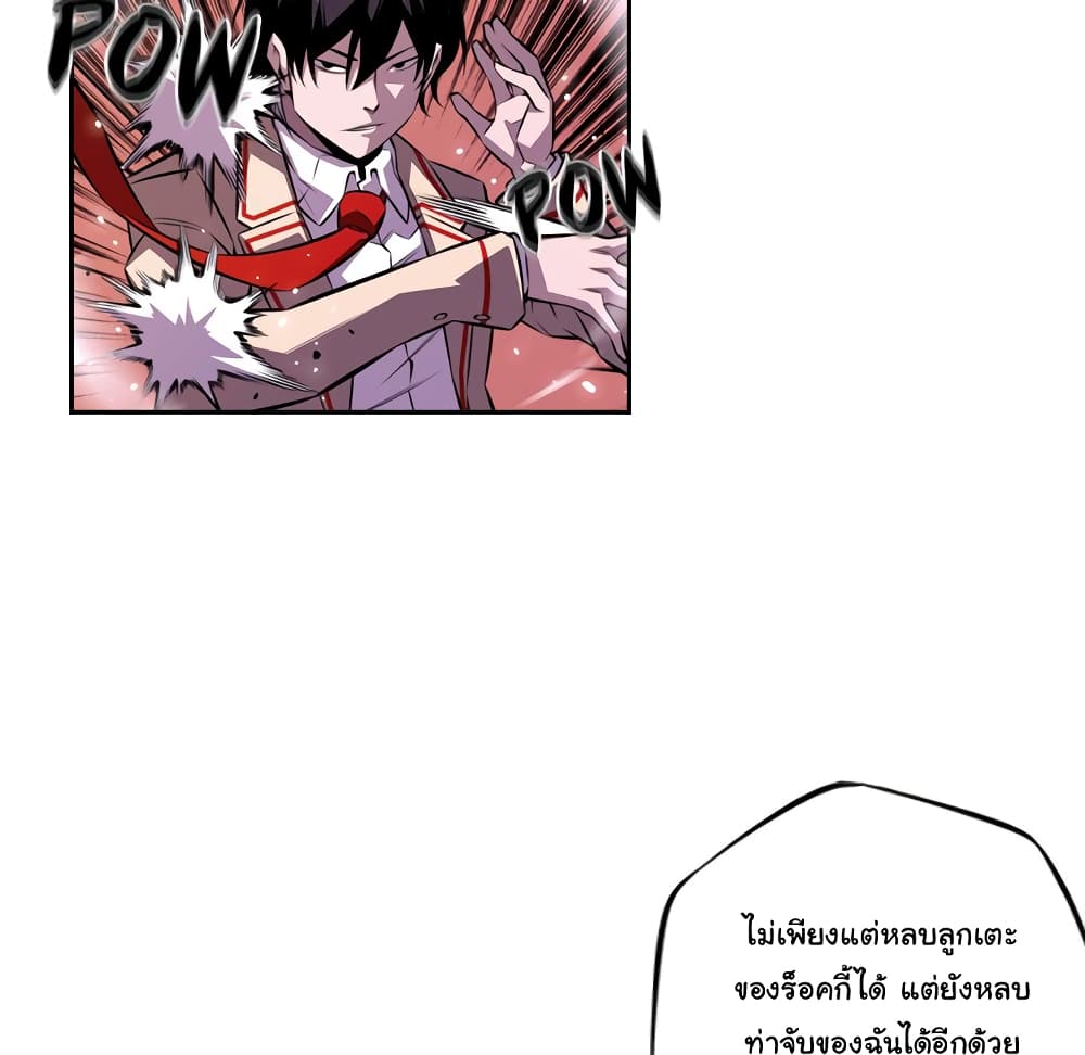 SuperNova page 47