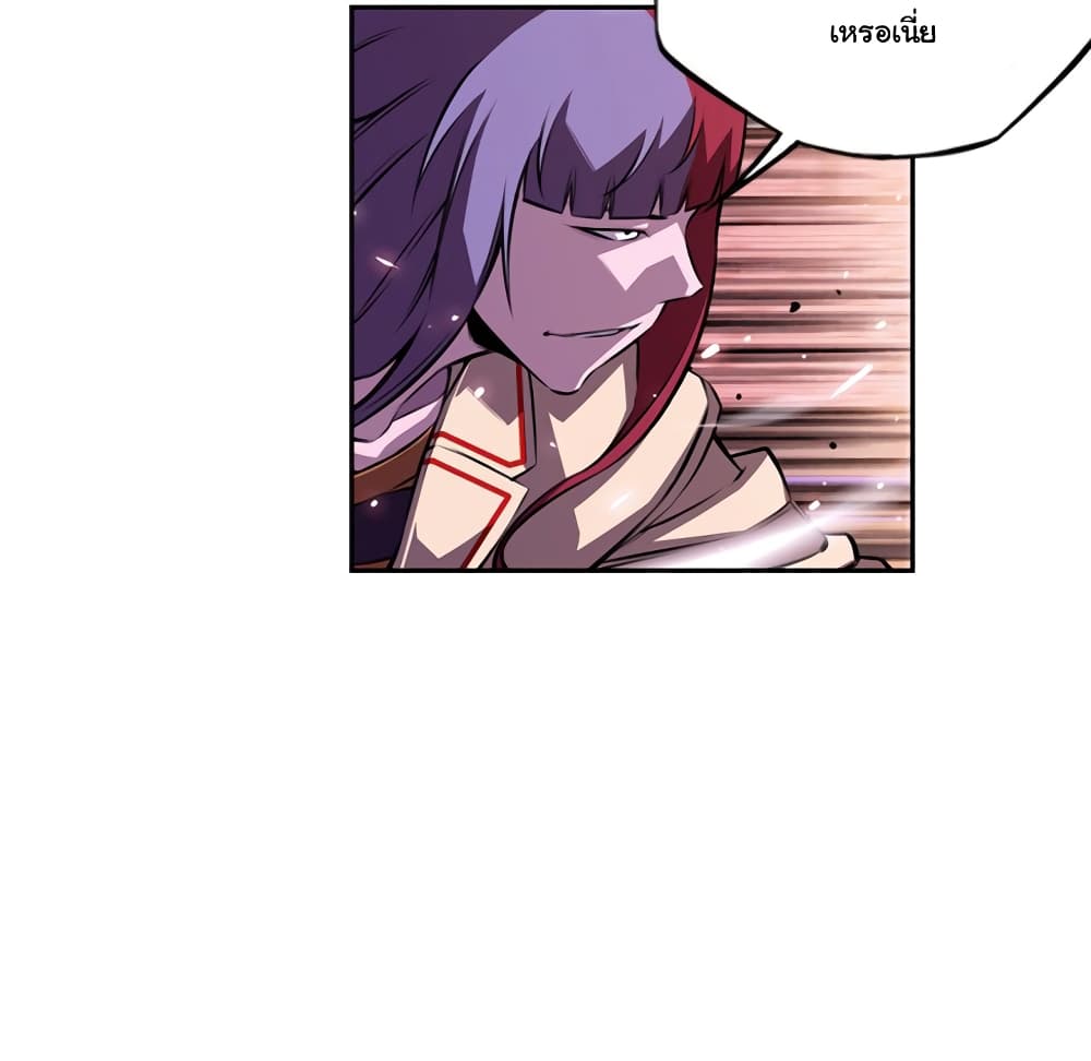 SuperNova page 48