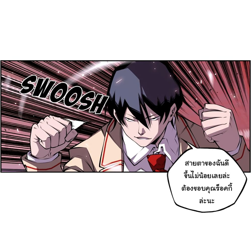 SuperNova page 49