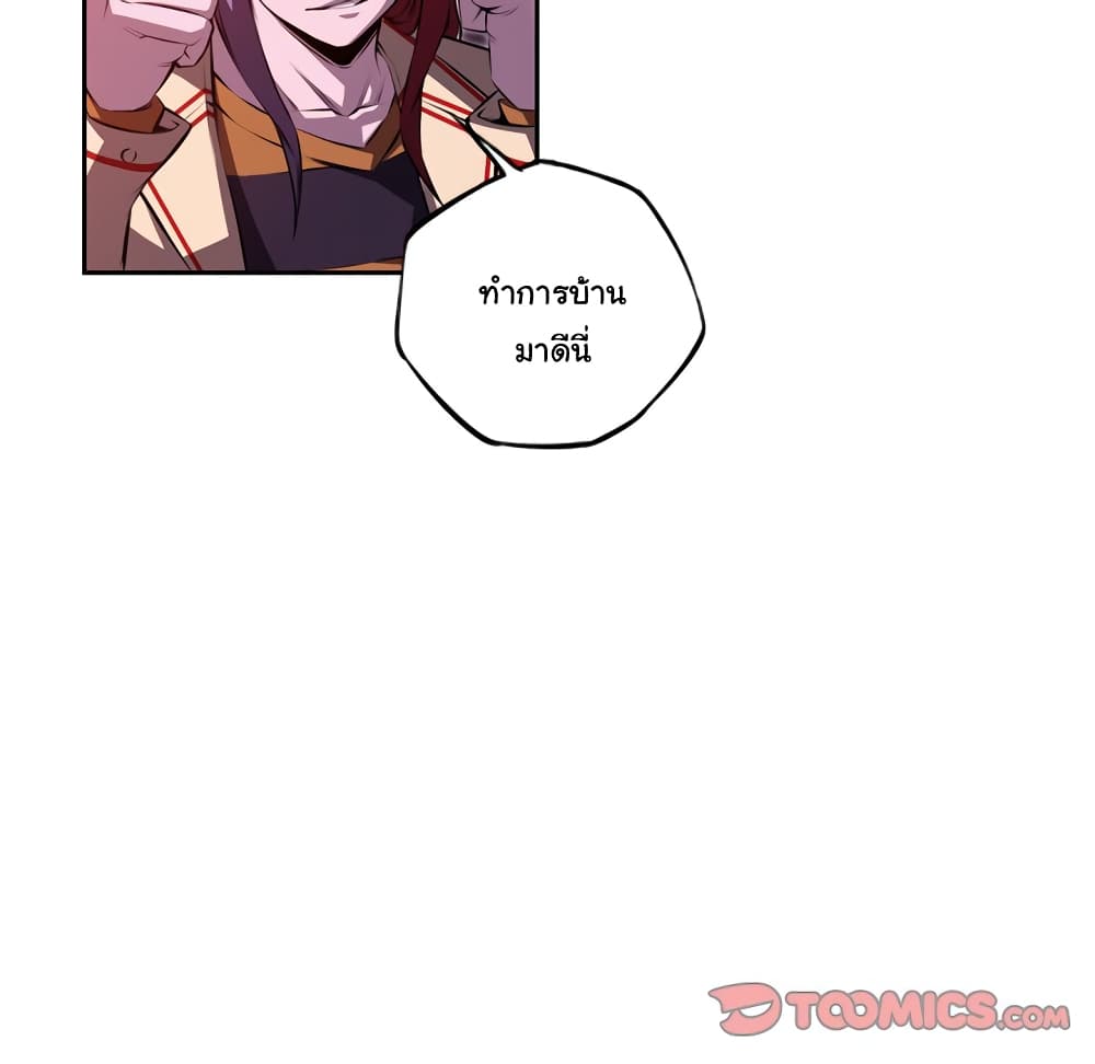 SuperNova page 54