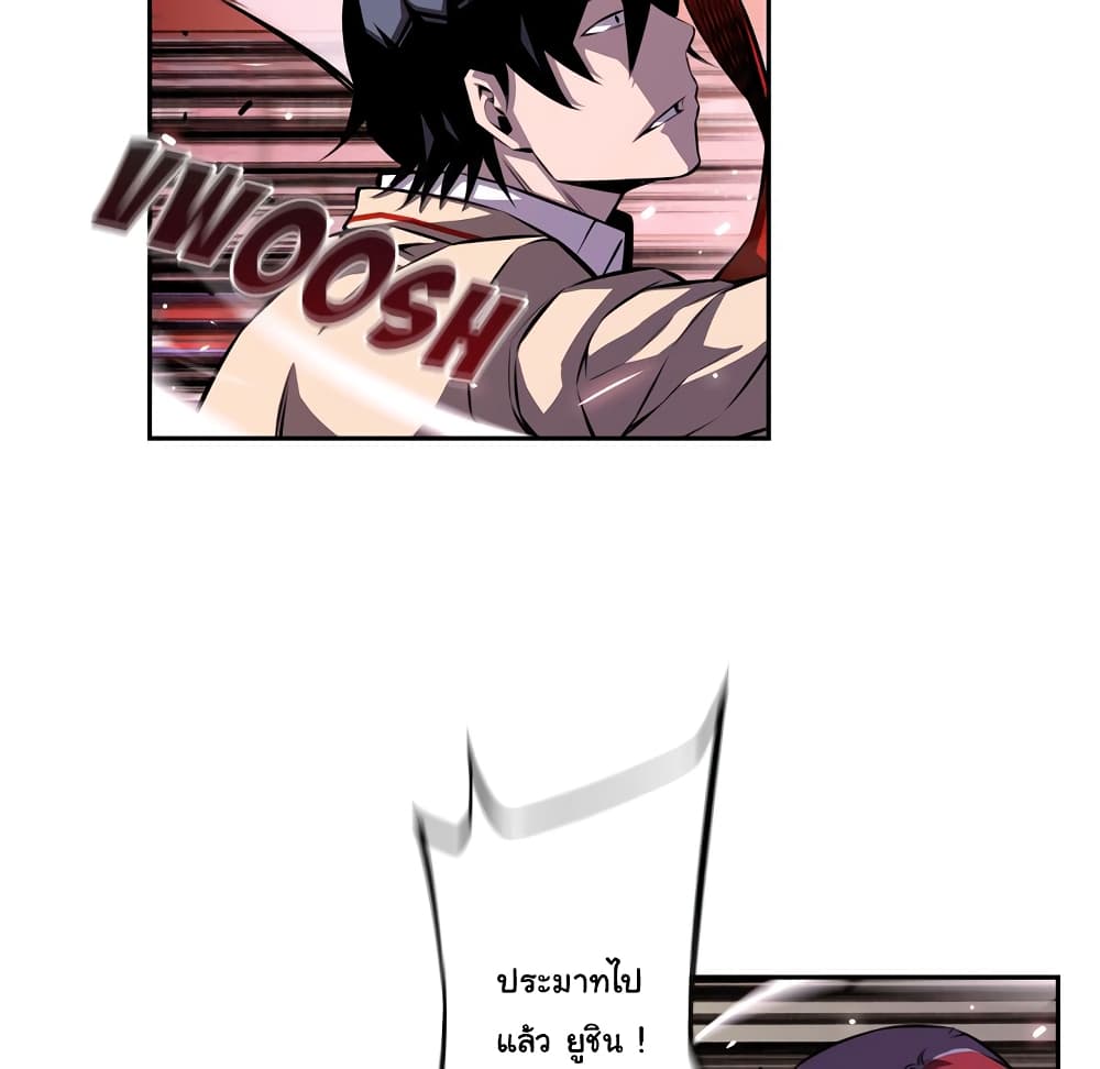 SuperNova page 59