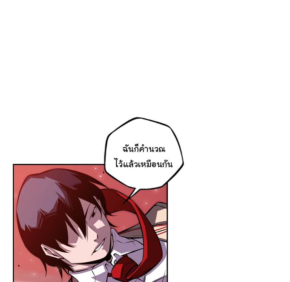 SuperNova page 63