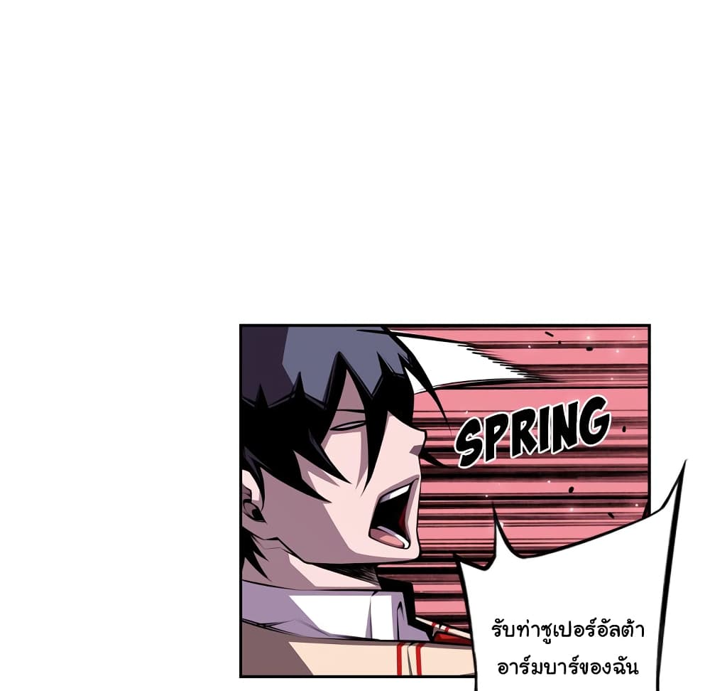 SuperNova page 69