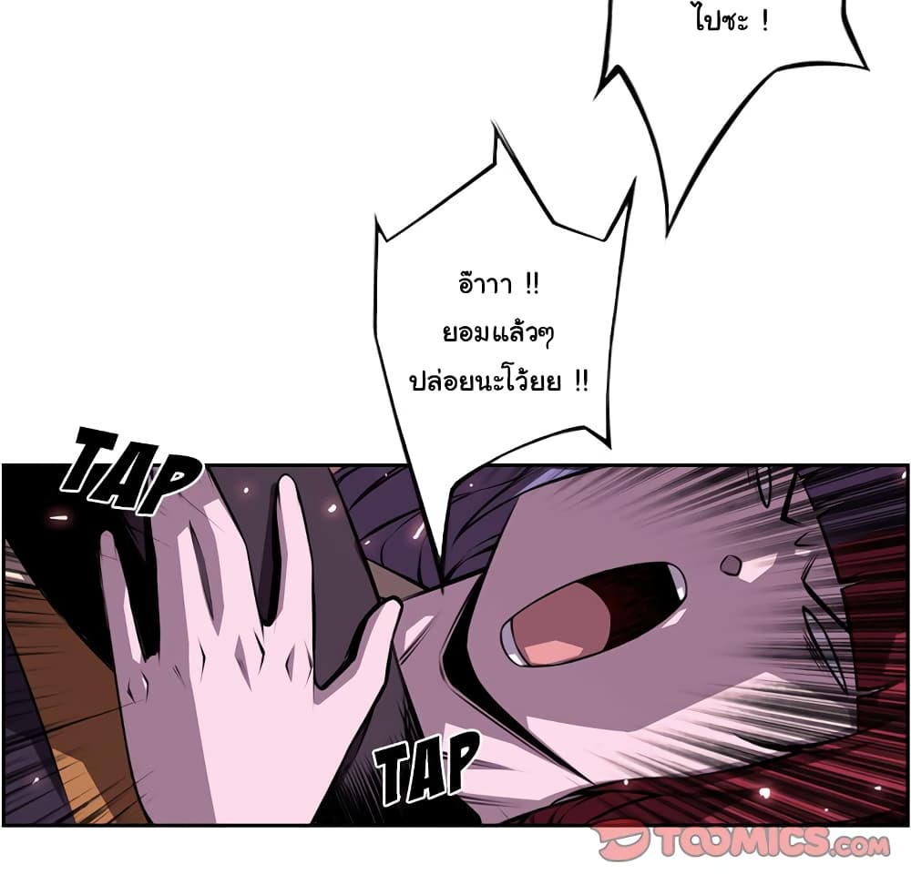 SuperNova page 70