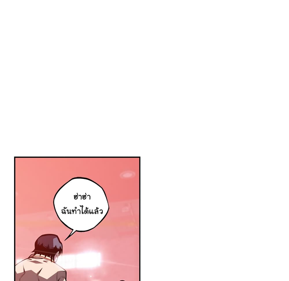 SuperNova page 71