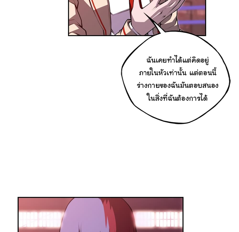 SuperNova page 73