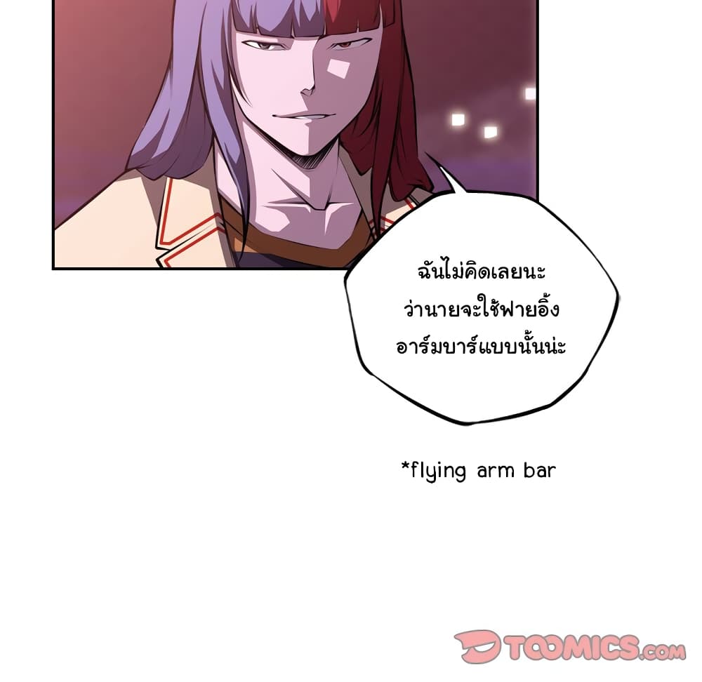 SuperNova page 74