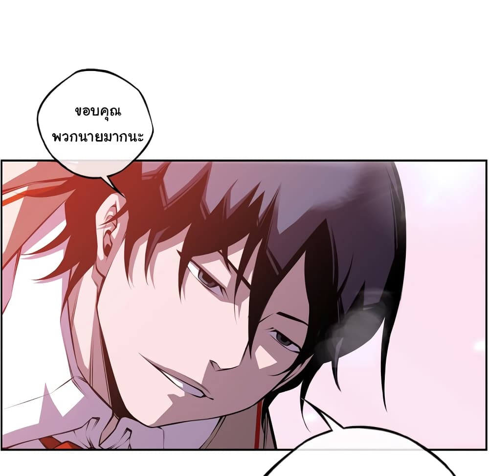 SuperNova page 76