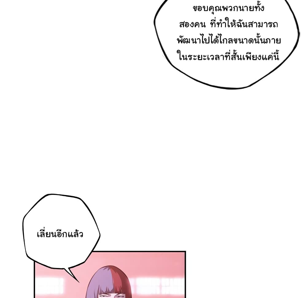 SuperNova page 77